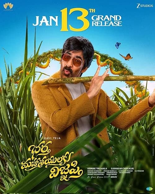 Bhartha Mahasayulaku Wignyapthi film posteri
