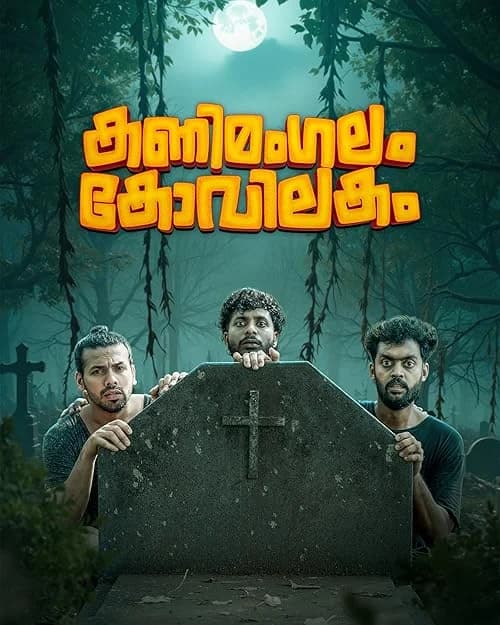 Kanimangalam Kovilakam film posteri