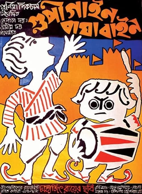 The Adventures of Goopy and Bagha