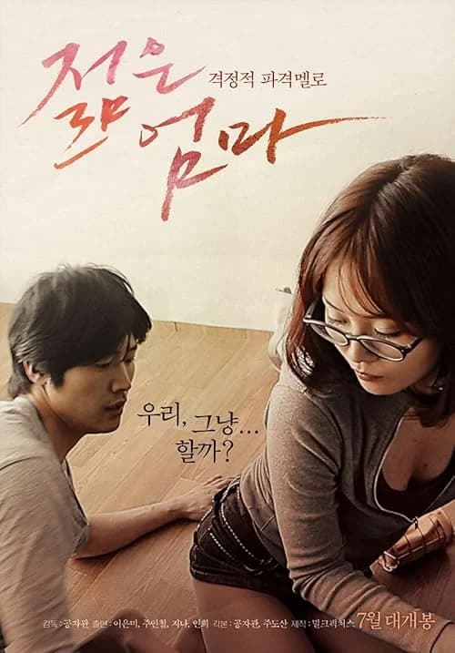 Young Mother film posteri